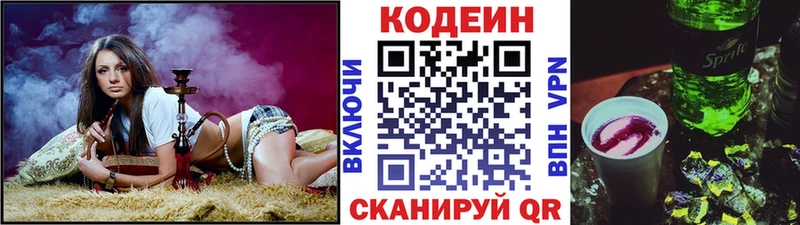 Кодеин Purple Drank  Фролово 