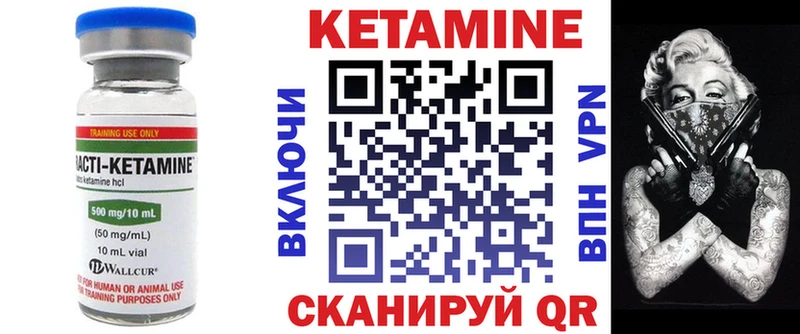 КЕТАМИН ketamine  Фролово 
