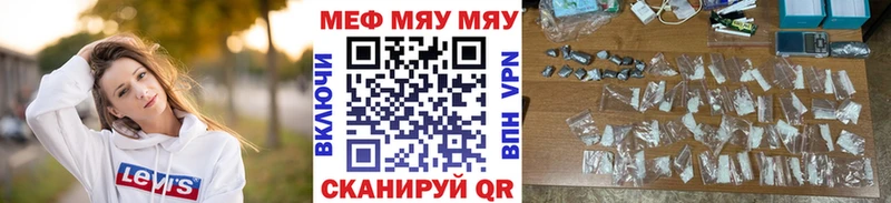Меф мяу мяу  купить   Фролово 