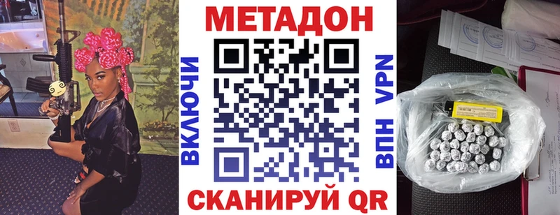 Метадон VHQ Фролово